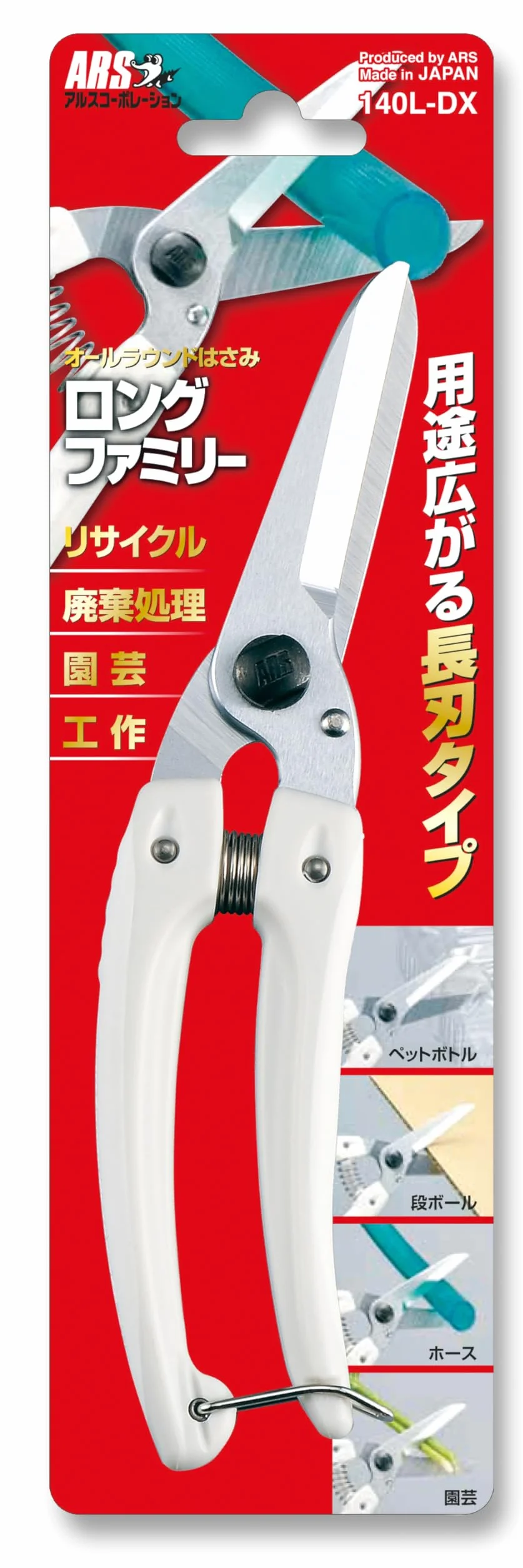 ARS 140L-DX 1236-00 - Cesoie