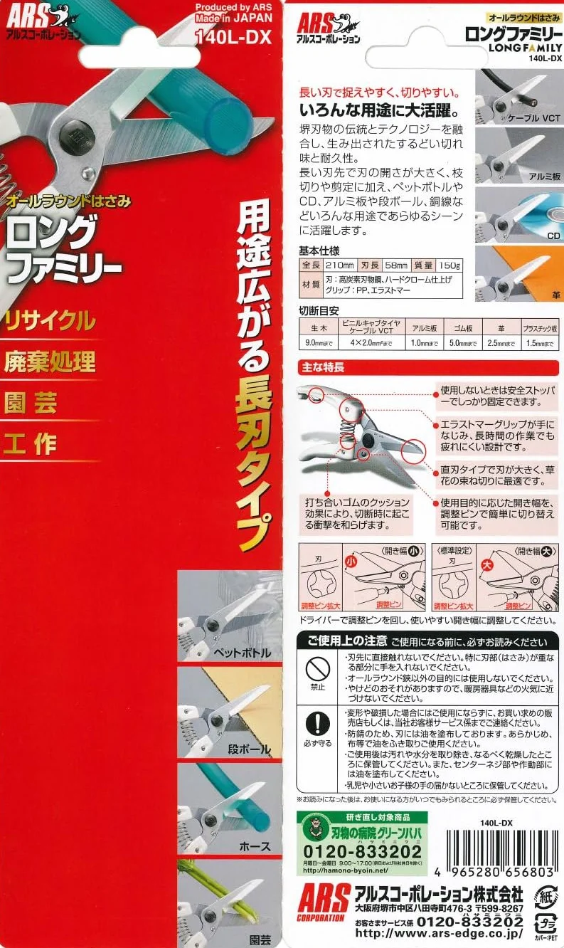 ARS 140L-DX 1236-00 - Cesoie