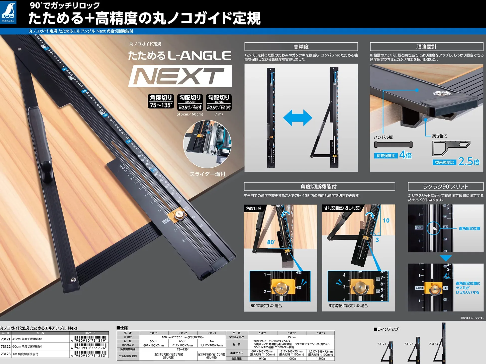 Shinwa Sokutei 73122 - Righello guida per sega circolare, angolo EL, 60 cm, funzione di taglio angolare inclusa